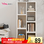 雅美樂(lè )書(shū)柜組合簡(jiǎn)易書(shū)架落地客廳臥室陽(yáng)臺儲物收納柜子 七格暖白