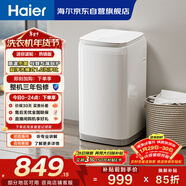 海爾（Haier）洗衣機小型全自動(dòng) 迷你嬰兒內衣洗 3KG高溫除菌超凈洗洗衣機租房一人  XQBM30-R368