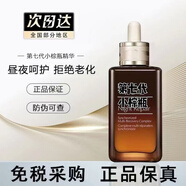 Estee Iauder ANR特潤第七代小棕瓶精華液100ml修護抗皺緊致肌活 100ml