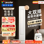 海爾出品統帥空調 超省電Ultra 3匹超一級變頻客廳立式空調柜機懶人神機 國家補貼KFR-72LW/LA2-1