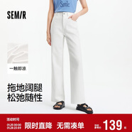森馬（Semir）森柔牛仔牛仔褲女涼感闊腿褲25夏顯腿長(cháng)褲子109325124006