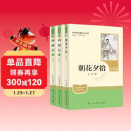 朝花夕拾+西游記（升級版） 人教版名著(zhù)閱讀課程化叢書(shū) 七年級上套裝（共3冊）與24秋新版初中語(yǔ)文教材配套使用（含微課，從教學(xué)角度講解名著(zhù)；含閱讀筆記本，提供測評指導幫助提升整本書(shū)閱讀能力）
