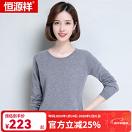 恒源祥羊毛衫女新款秋冬修身套頭半高圓領(lǐng)針織衫打底毛衣女 低圓領(lǐng) 淺灰 L 165