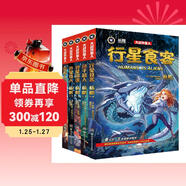 大戰外星人 第二輯 《裝在口袋里的爸爸》作者楊鵬科幻新作，國際科幻作家打造（套裝全5冊）