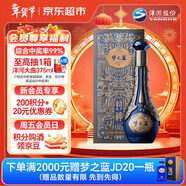 洋河夢(mèng)之藍 封神 52度 550ml 單瓶裝 綿柔濃香型白酒