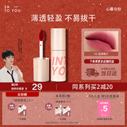 INTO YOU空氣唇泥唇頰兩用唇釉口紅保濕滋潤生日禮物女新年禮物N2櫻桃小莓