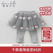 戴維貝拉（DAVE＆BELLA）春秋新款褲裙 女童假兩件打底褲女寶寶裙褲 夾花灰色 66cm(12M（建議身高66cm）)