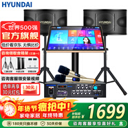 HYUNDAI現代音響音箱家庭影院點(diǎn)歌機套裝家庭ktv家用唱歌卡拉OK無(wú)線(xiàn)藍牙功放卡包設備 【TOP1冠軍】2025歡唱版