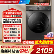 小天鵝（LittleSwan）滾筒洗衣機全自動(dòng)家用12KG大容量水魔方除菌除螨 TG120V618T 以舊換新一級能效 換新補貼 京東自營(yíng)