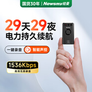 紐曼錄音筆 W8 64G 大容量700小時(shí)持久錄音 7級智能聲控 專(zhuān)業(yè)降噪高清遠距超長(cháng)待機錄音神器錄音豆