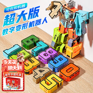 星云寶貝數字變形玩具字母機器人金剛機甲積木生日新年禮物兒童男孩3-6歲5 超大號數字炫酷隊【10數字+2套頭盔鎧甲】禮盒裝