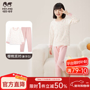 瑁恩·瑁愛(ài)斷碼特價(jià)男童女童熱力棉內衣套裝加厚保暖秋冬兒童秋衣褲 櫻桃派對(象牙白) 女童 120 適合身高約100-110cm