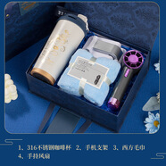 藍韓商務(wù)實(shí)用精致伴手禮套裝公司培訓館團建員工入職福利生日店慶禮物 鈴蘭杯+毛巾+手機支架+風(fēng)扇