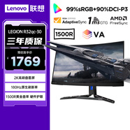 聯(lián)想（Lenovo）拯救者32英寸 2K曲面 原生180Hz 護眼高色域  音箱  升降旋轉 暗區突圍電競游戲顯示器 R32qc-30