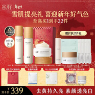 谷雨第三代雪肌美白水乳霜套裝去黃提亮補水保濕化妝品生日新年禮物