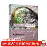 手機攝影后期修圖實(shí)用技巧108招（華為、iphone、vivo、oppo、小米等手機常用后期app修圖技巧通用大全！