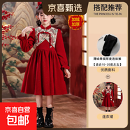 女童旗袍連衣裙秋冬新款小女孩公主裙冬季中國風(fēng),唐裝兒童長(cháng)袖裙 915酒紅色【加絨款】+褲襪 130 碼身高115-125體重40-47斤