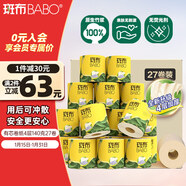 斑布有芯卷紙 4層140克*27卷 立體壓花 本色紙 卷紙 衛生紙 紙巾