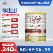 可瑞康（karicare）【海外官方店】幼兒配方綿羊奶粉 900g 新西蘭原裝進(jìn)口  3段（1-6歲）