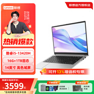 聯(lián)想來(lái)酷14辦公學(xué)習酷睿標壓I5高性能來(lái)酷商用辦公大學(xué)生游戲設計師繪圖輕薄本 來(lái)酷14丨i5-13420H丨16G 1TB 來(lái)酷輕薄本