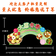 何佳功KT板創(chuàng  )意水果展示牌防水異形切割定制 任意4款水果牌80元 龍卡板大荔冬棗