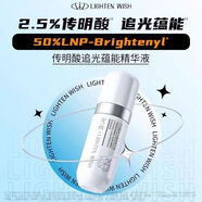 光希傳明酸追光能精華液面部精華補水提亮修護舒緩保濕滋潤祛黃 20ml