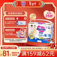 花王妙而舒品牌進(jìn)口拉拉褲XXL26片(15-28kg)加加大號尿不濕彈力腰圍