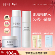 半畝花田神經(jīng)酰胺水乳套裝補水保濕盈潤舒緩護膚化妝品清爽不油膩男女禮物