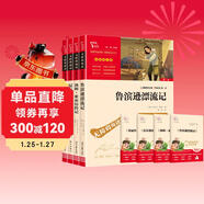 全4冊 魯濱遜漂流記 愛(ài)麗絲漫游仙境 尼爾斯騎鵝旅行記 湯姆索亞歷險記 快樂(lè )讀書(shū)吧六年級下冊推薦閱讀 贈考點(diǎn)小冊子萬(wàn)物復書(shū)六年級