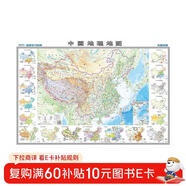 高清大尺寸水晶地圖地理版 中國地圖 學(xué)生地理學(xué)習必備 防水桌面墻貼地圖掛圖