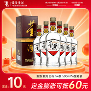 董酒 復刻 白標 董香型白酒 54度 500ml*6整箱裝 （預售）