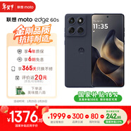 摩托羅拉【政府補貼】聯(lián)想moto Edge 60s 曲面金剛 超薄大電池 28種越級防水 5GAI手機 12+512夏日烏梅