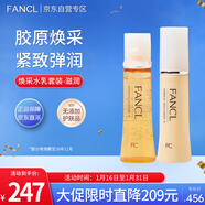 芳珂（FANCL）煥采水乳護膚品套裝-滋潤（水30ml+乳液30ml）新年禮物送女友
