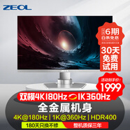 ZEOL卓爾 威系27英寸4K180Hz/1K360Hz雙模 10biT設計低藍光 三角洲游戲電競金屬顯示器4K 360HZ  G27U6 銀色