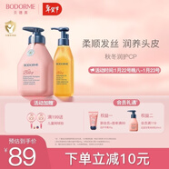 貝德美（bodcrme）藍甘菊兒童洗發(fā)水沐浴油套裝 無(wú)硅油弱酸性 溫和潔凈滋潤凈膚