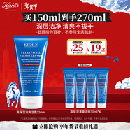 科顏氏（Kiehl's）高保濕清爽泡沫潔面乳150ml 洗面奶清潔護膚品 元旦禮物
