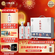 小糊涂仙 小糊涂圣（720銀鉆） 濃香型白酒 52度 500ml*2 禮盒裝 年貨送禮