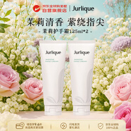 茱莉蔻（Jurlique）茉莉護手霜125ml*2補水保濕緩解干燥澳洲進(jìn)口生日禮物女生