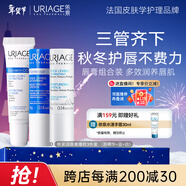 依泉（Uriage）潤唇膏爆款3件套 保濕滋潤 防干裂 口紅打底  【新年禮物】