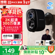 神眸免插電攝像頭家門(mén)口無(wú)線(xiàn)監控器高清不虛標室內外用磁吸免打孔手機遠程看護智能夜視低功耗長(cháng)待機