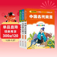 快樂(lè )讀書(shū)吧三年級下 彩圖注音3冊 中國古代寓言故事+克雷洛夫寓言+伊索寓言 一二三年級課外書(shū) 小學(xué)生課外閱讀經(jīng)典叢書(shū)