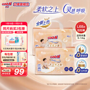大王（GOO.N）光羽系列光之羽拉拉褲 寶寶夏季干爽尿不濕 嬰兒超薄透氣尿布 L碼 - 2包 68片【多片裝】