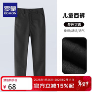 羅蒙兒童黑色西褲女童褲子男童休閑長(cháng)褲小學(xué)生演出 黑色西褲 160