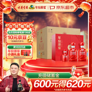 古井貢酒 年份原漿古16 濃香型白酒 50度 500ml*2瓶*4套 禮盒整箱