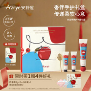 安野屋（AARYE）【櫻花新香禮盒】安野屋護手霜禮盒補水保濕女神節三八節禮物推薦 【新品上市】好運蘋(píng)果 64g*1盒