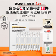 蒂佳婷（Dr.Jart）【重磅新品】膠原大白針面膜5片+次拋10支套組 膠原嘭彈抗皺緊致 