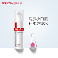 薇諾娜極潤保濕乳液15g補水保濕改善干燥滋潤護膚品新年