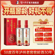 瀘州老窖窖齡 濃香型白酒 百年窖齡酒 節日送禮 過(guò)年禮品 38度 500mL 2瓶 窖齡30年【店鋪爆款】