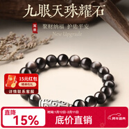 玉致新年禮物天然貓眼銀曜石999銀上岸錦鯉轉運天珠手串黑曜石帶證書(shū) 8mm手串+999足銀九眼天珠轉運珠