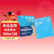 學(xué)而思秘籍一年級小學(xué)數學(xué)思維培養 1級 新升級智能教輔 全國通用一題一講奧數思維訓練提優(yōu)訓練 助力攻克計算 計數 圖形 應用 組合等奧數八大問(wèn)題